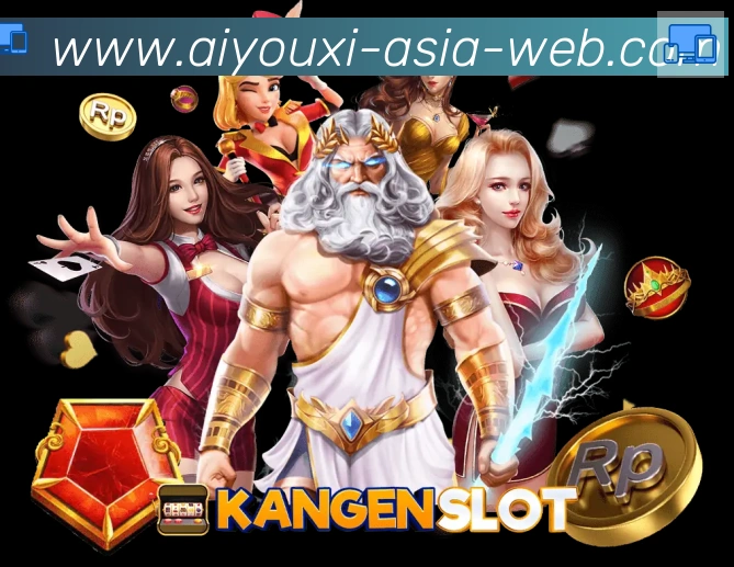 爱游戏APP品牌故事